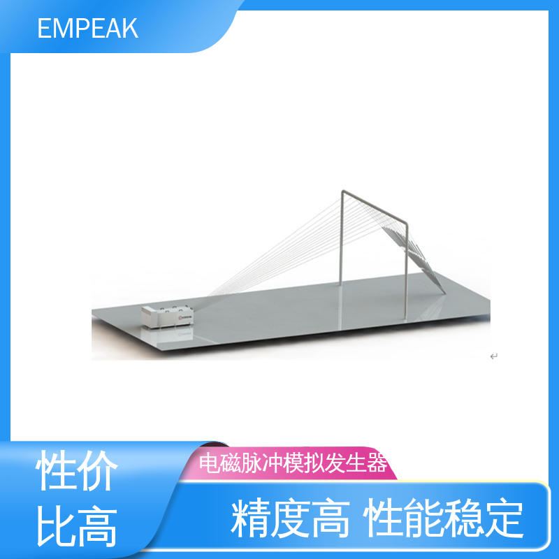 EMPEAK 高压脉冲源 测试能力精确高 性能好 符合国际标准