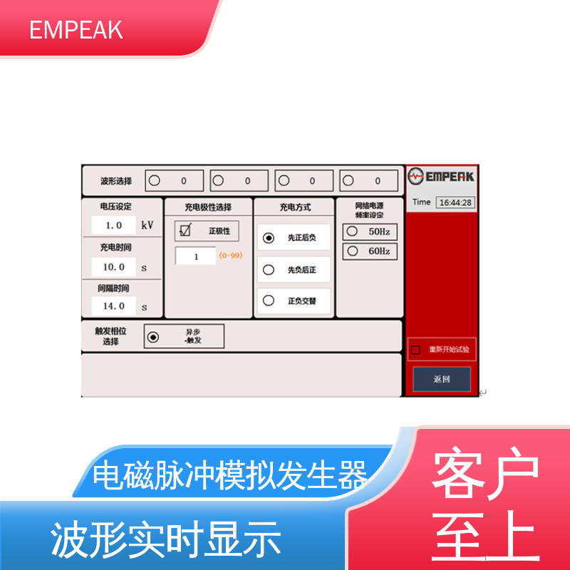 EMPEAK 电磁脉冲测试设备 占地空间高6m宽12m长17m 符合国际标准