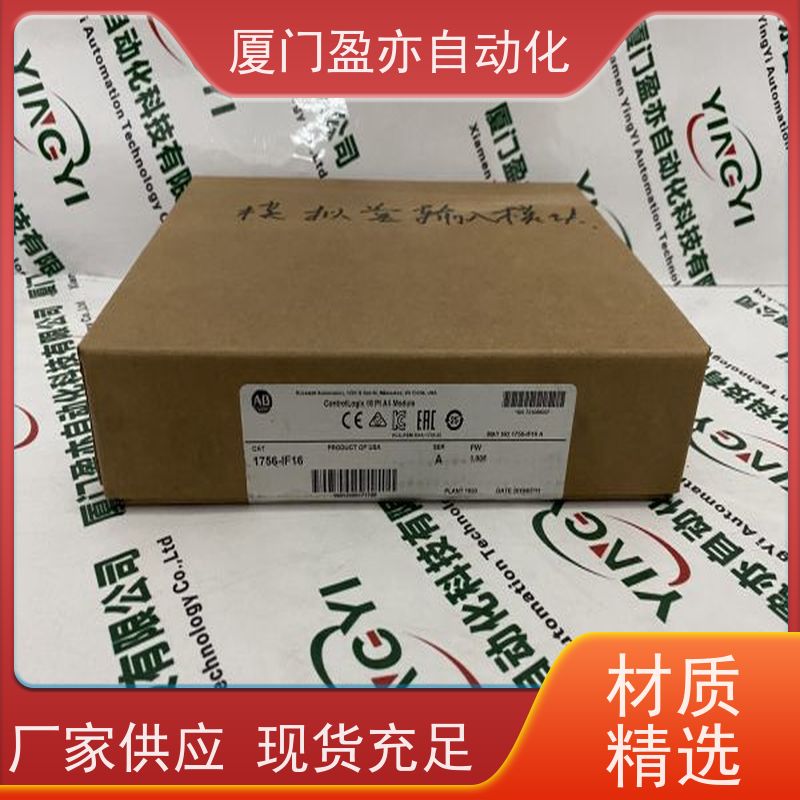 盈亦自动化 品牌 做工控十多年 1756-IF8 输入模块