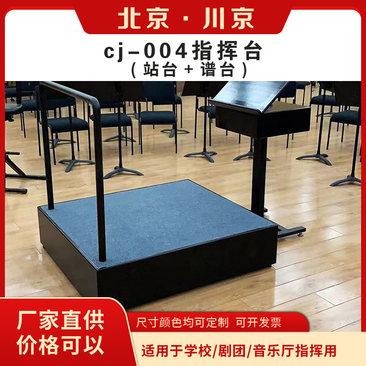和声牌 cj-004 移动指挥台 安防调度台 工艺先进 严选原材 品质放心