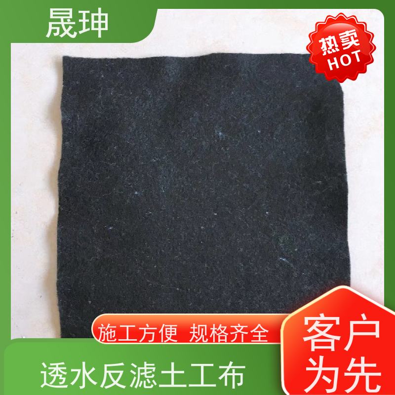 晟珅 绿色环保土工布 耐腐蚀性高 施工方便 长期供应
