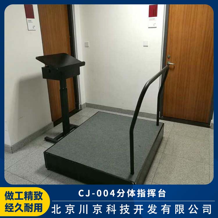 和声牌 cj-004 黑色 移动指挥台 工艺先进 科技感控制 严选原材 品质放心