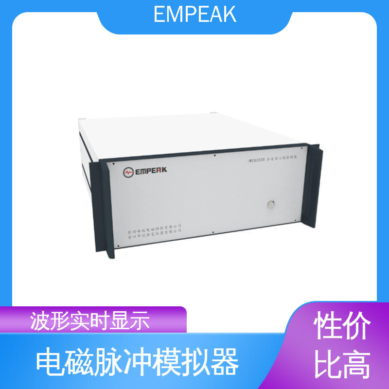 精度高 运行稳定 传输线等效阻抗120Ω GJB8848 RS105测试系统 EMPEAK