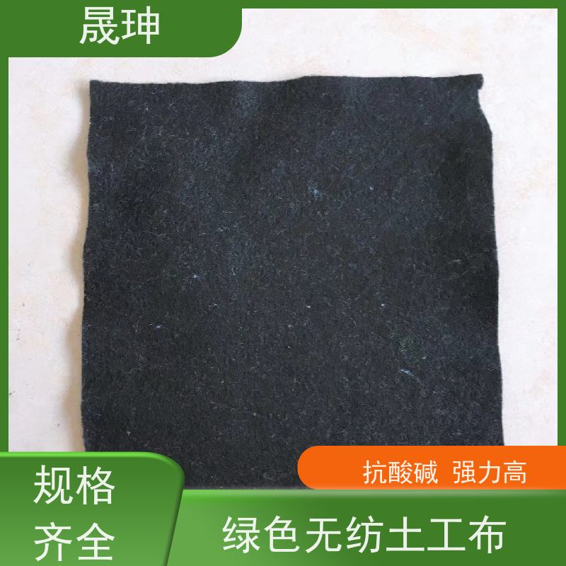 晟珅 养生土工布 耐腐蚀性高 施工方便 长期供应