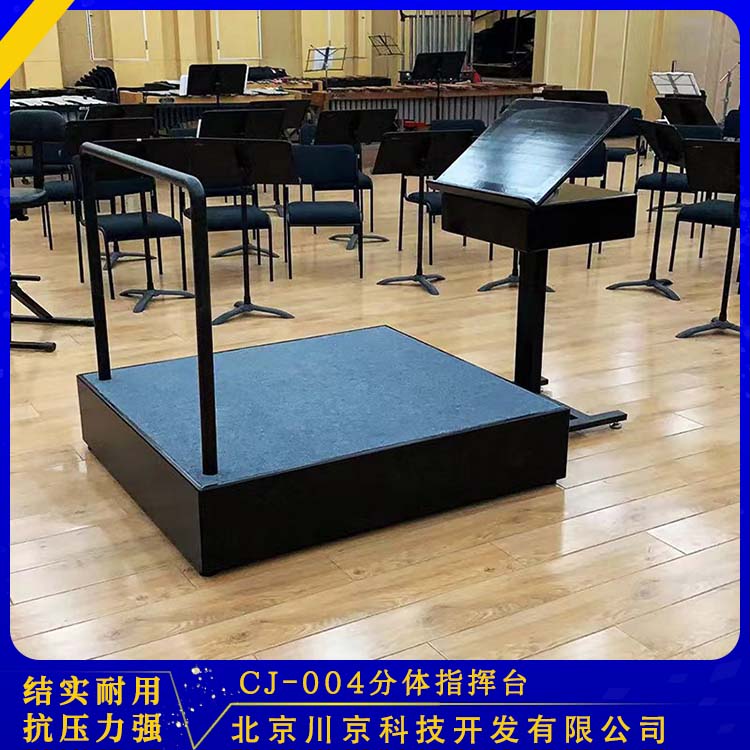 和声牌 cj-004 移动指挥台 钢木结构 防腐防霉 厂家供应 售后无忧