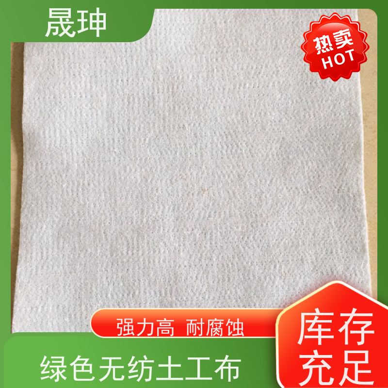 晟珅 防尘盖土绿色土工布 强力高 耐腐蚀 透水性好 货源充足