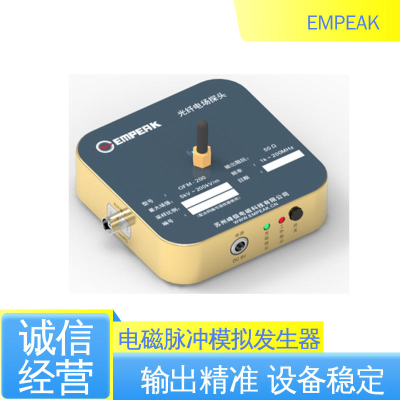 EMPEAK 电场探头 全自动控制系统 品质良好 做工精细
