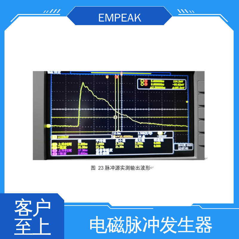 双路充电电源 RS105电磁脉冲测试设备 检测精准 性能稳定 EMPEAK