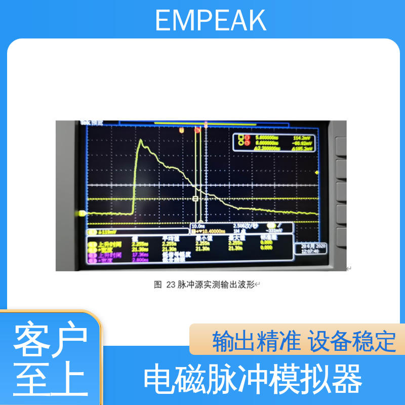 平行板传输线 电快速瞬变脉冲群抗扰度试验 检测精准 性能稳定 EMPEAK