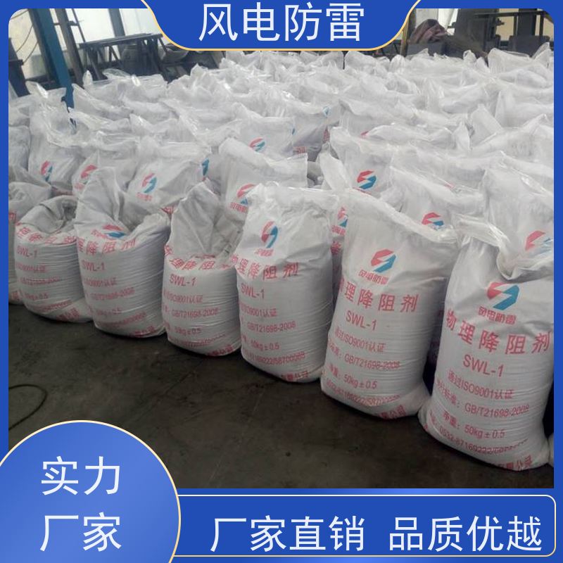 风电防雷 黄 岛接地施工 石 墨烯低阻高导避 雷装置 厂 家出售 价美物优