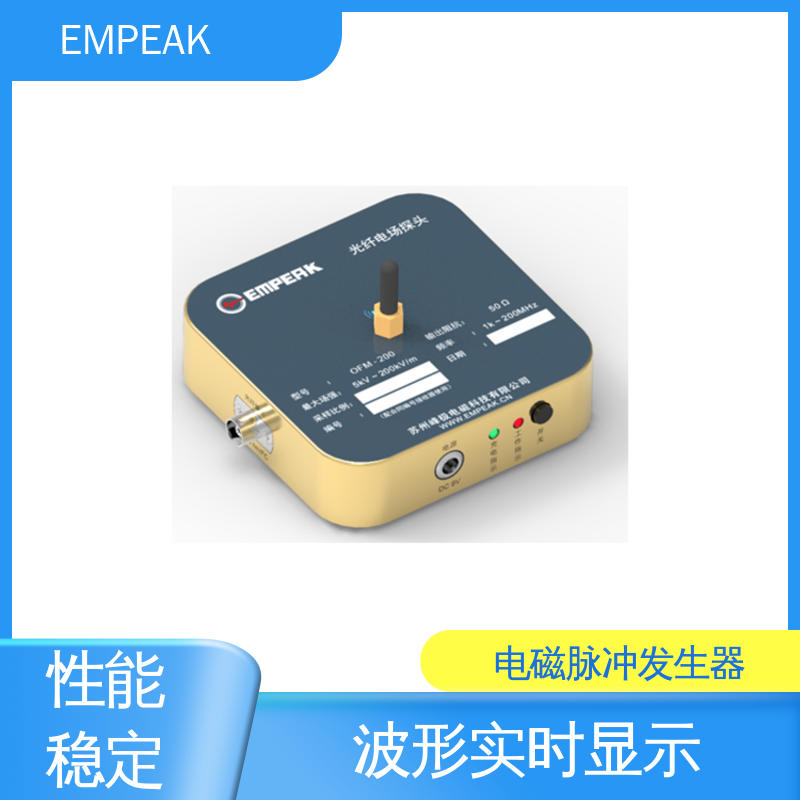 EMPEAK 电磁脉冲测试设备 双路充电电源 波形实时显示