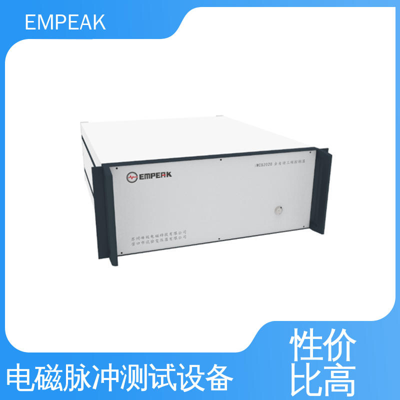 EMPEAK RS105电磁脉冲测试设备 安全性和可靠性高 易腐蚀 性能稳定 