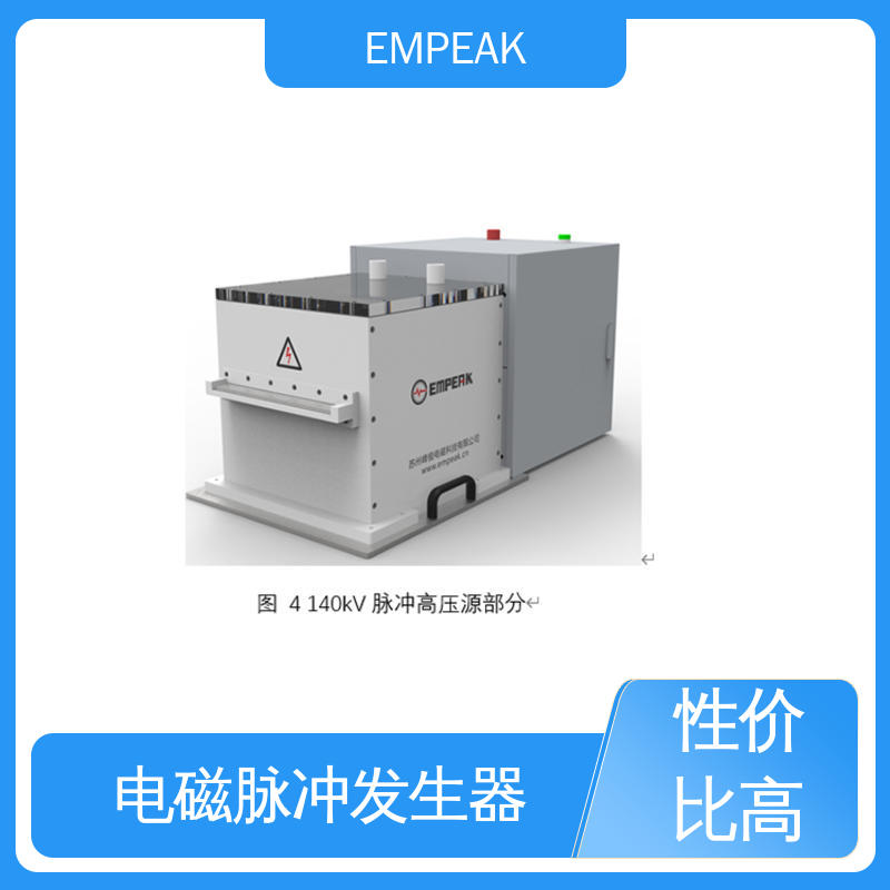 EMPEAK 有界波模拟器 安全性和可靠性高 波形实时显示
