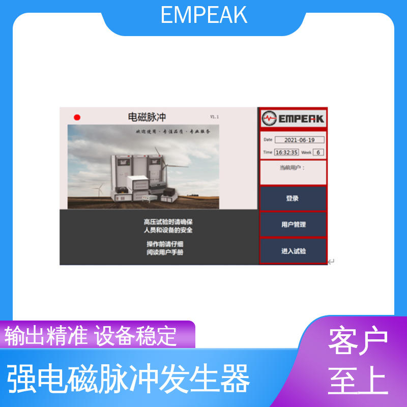 EMPEAK 信号模拟器 工业系统 双路充电电源 电场探头