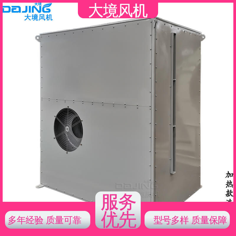 大境 结构简单 非标定制 水泥工程车洗车风机 使用寿命长 易操作