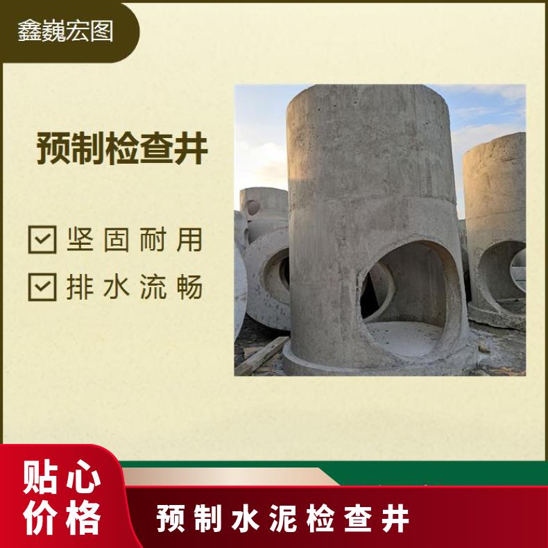 文安县水泥预制检查井 抗渗透性强施工效率高 井框结构强度好
