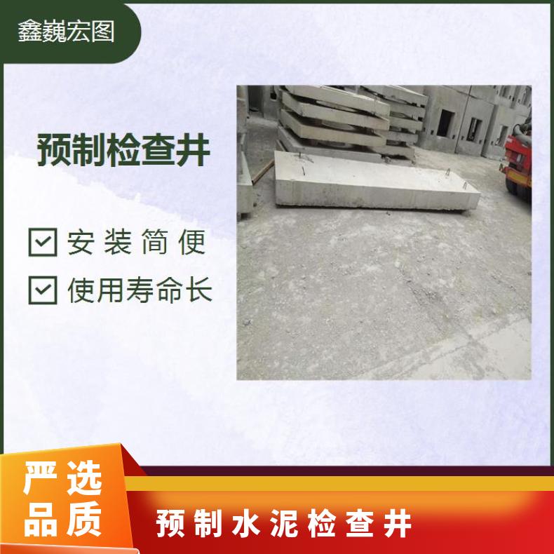 北京水泥预制检查井 降低了道路的重复建设频率 耐酸碱腐蚀耐老化