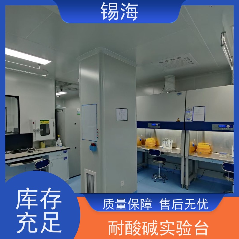 锡海 不锈钢边台 20年行业经验 品质可信 接受定制