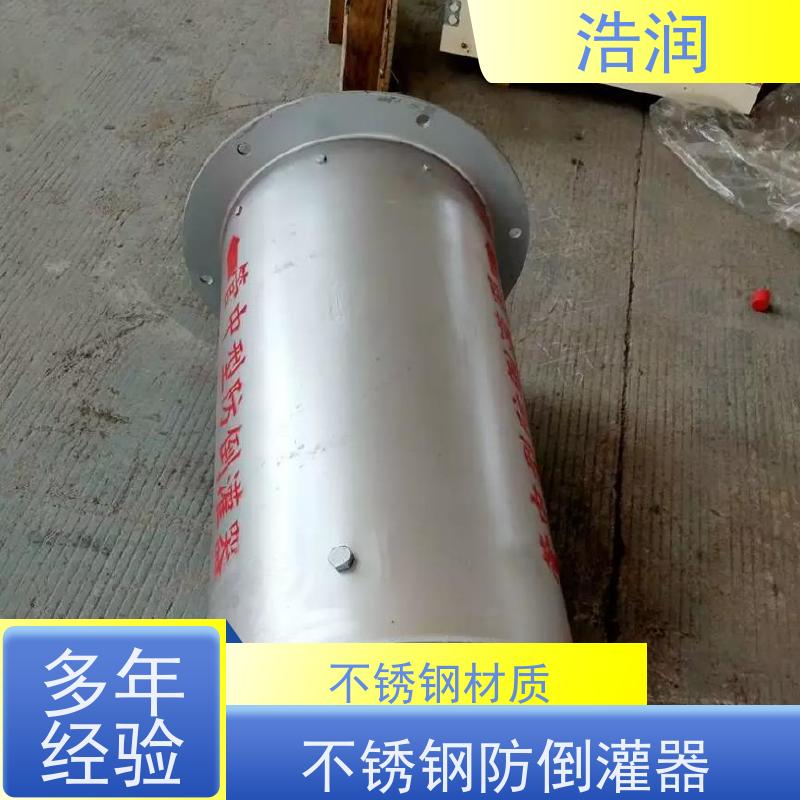 浩润 插入式柔性截污阀 防止水回流 支持加工定制
