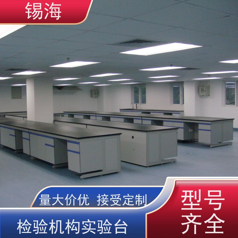锡海 钢木实验台 耐腐蚀 承重强 质量稳定 性价比高