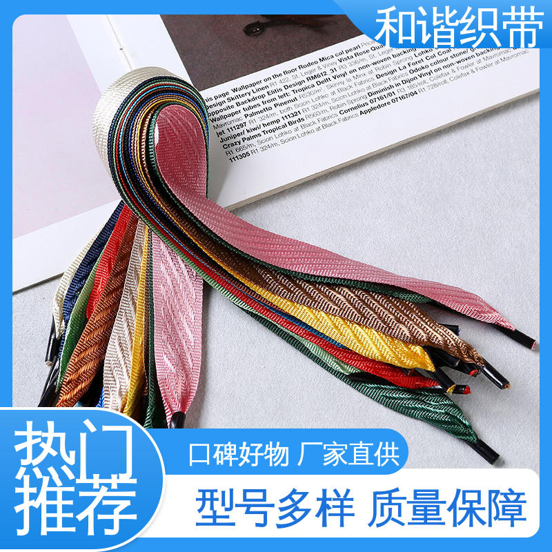 和谐织带 彩色涤纶 茶叶盒带 口碑好物 厂家直供