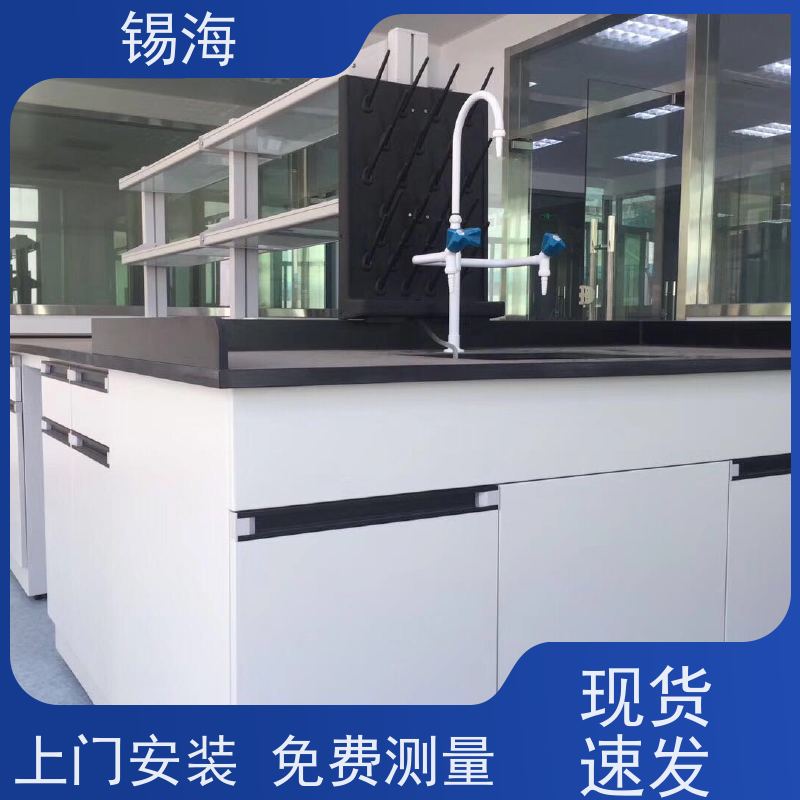 锡海 血透室实验台 防腐蚀 耐酸碱 承重强 质量稳定 性价比高