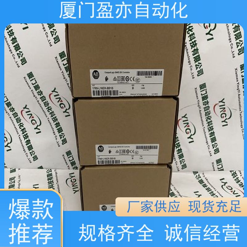 编码器 质保时间长 品牌批发 1769-L33ERMSK 可编程plc