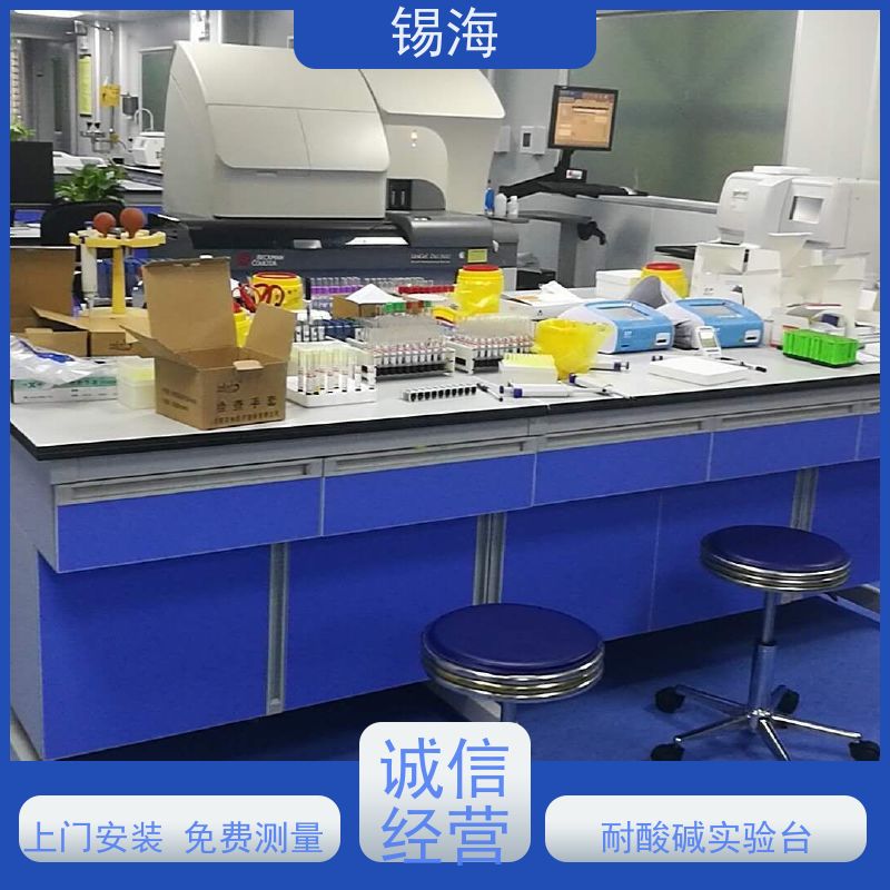 锡海 试剂架中央台 防腐蚀 耐酸碱 承重强 质量稳定 性价比高