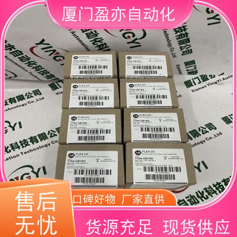 电源机架 厂家供应 质保时间长 输入模块 1769-IA8I