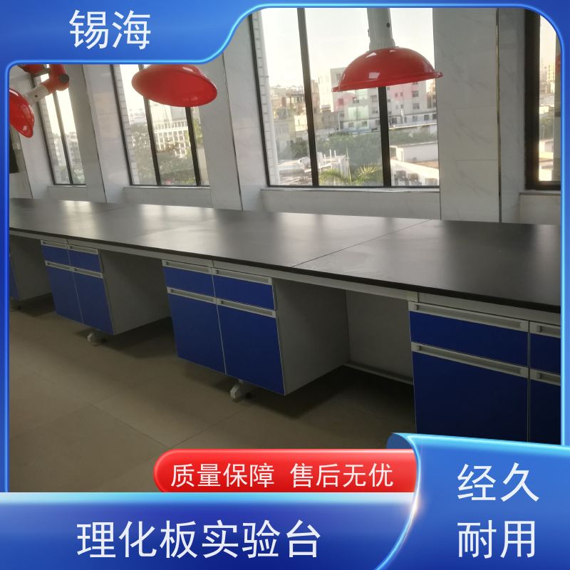 锡海 仪器室边台 防腐蚀 耐酸碱 承重强 源头厂家 货源充足