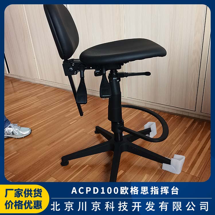 欧格思 ACPD100 音乐学院用指挥台 用途广泛 长期供应