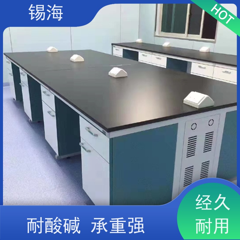 锡海 实验室化验台 耐腐蚀 承重强 质量保障 售后无优