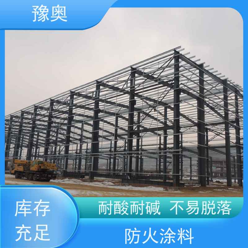 豫奥 FHTL 无机防火涂料 不易燃烧 耐磨损 附着力强 施工方便