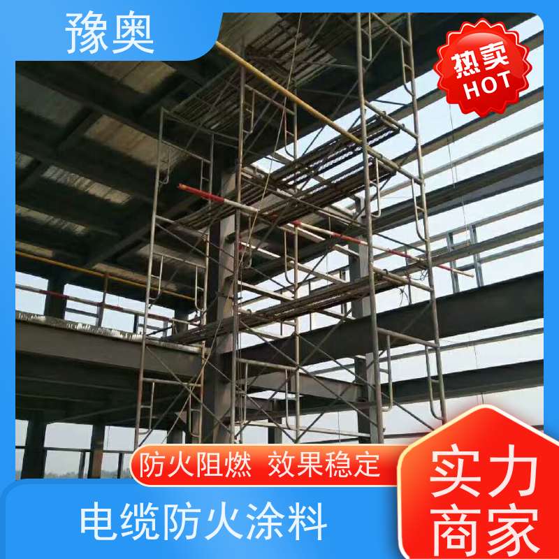 豫奥 FHTL 膨胀型防火涂料 导热系数低耐水耐高温 使用安全 性价比高