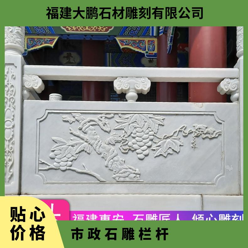 市政石雕栏杆 净重32*65 尺寸4.58.5 随时 现场施工