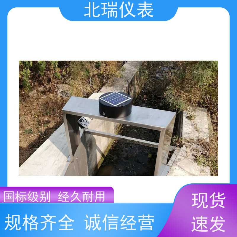 北瑞仪表 一体化遥测水位计 使用安全 性价比高 防潮防雨防浸泡