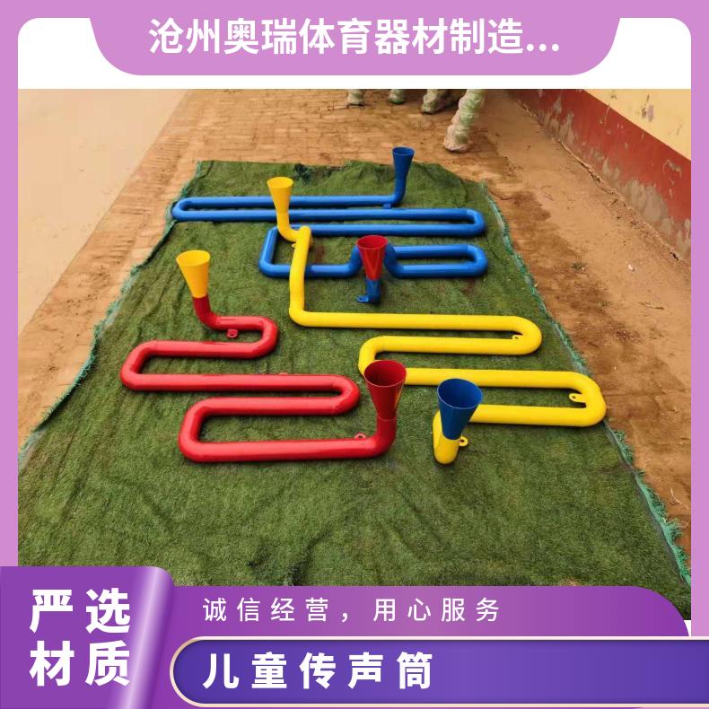 户外公园儿童不锈钢传声筒园林小区感统趣味传话传音喇叭筒