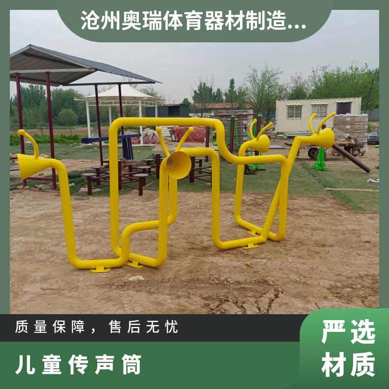 奥瑞体育儿童游乐设备异形传音筒厂家优质钢材非标定制不锈钢滑梯