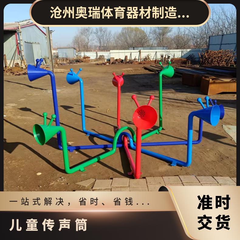 户外儿童传声筒款非标定制传音筒 木质牌攀爬 奥瑞供应