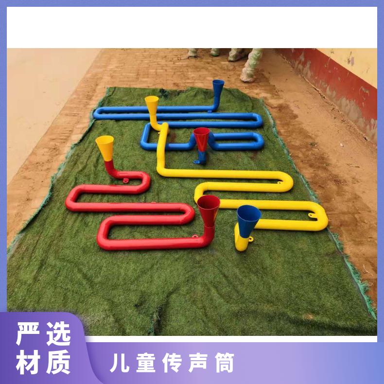 户外小区儿童不锈钢传声筒幼儿园感统玩具传话筒非标游乐设备