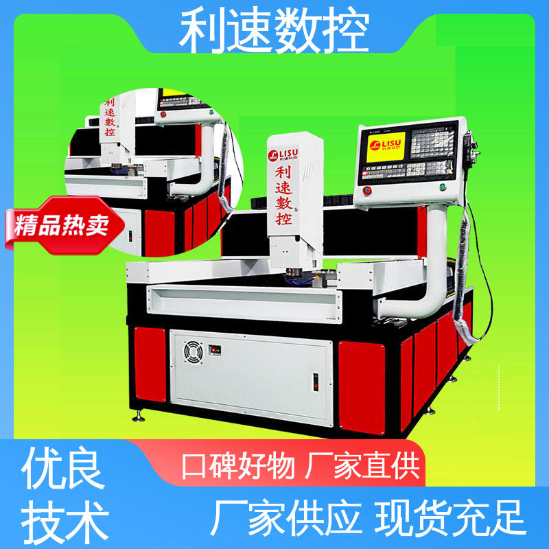 利速数控 使用寿命长 自动钻孔攻牙机 采用进口伺服电机 源头厂家
