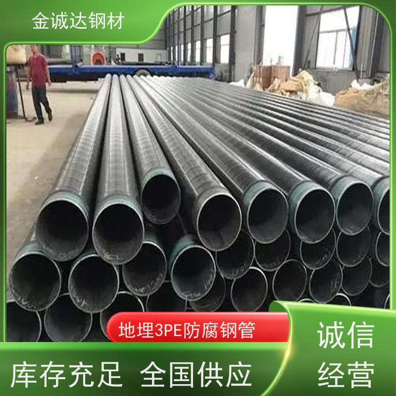 金诚达 涂塑钢管厂家 加强级3pe防腐管道 大口径 性价比高 性能稳定