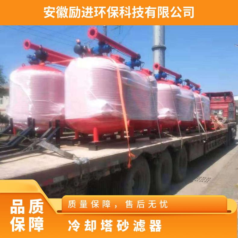 浅层介质过滤器 循环水冷却塔砂滤器规格尺寸