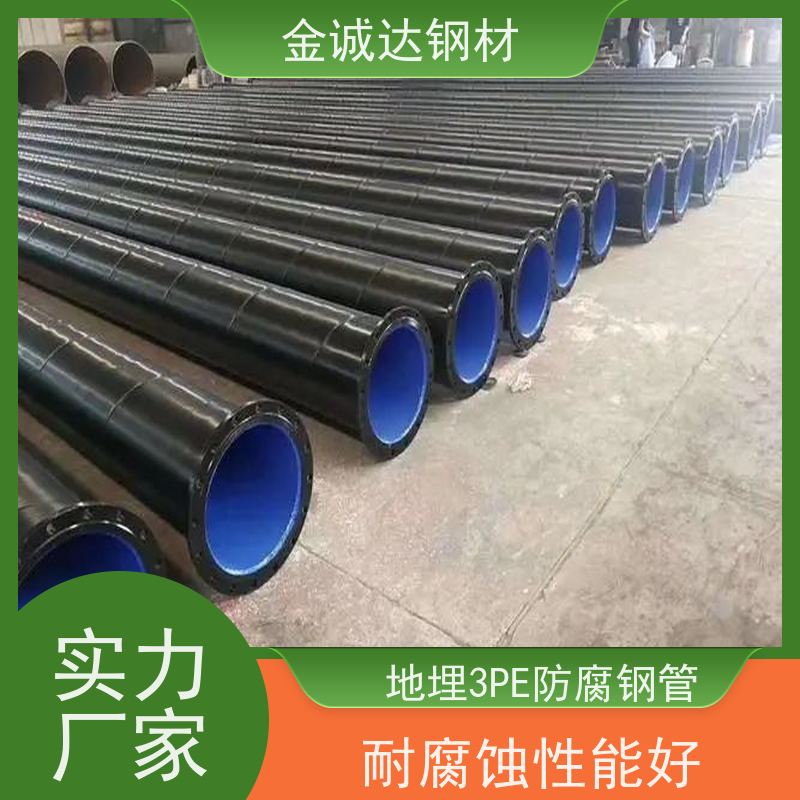 金诚达 衬塑钢管厂家 耐腐蚀 耐磨 耐冲击 全国供应 支持定制