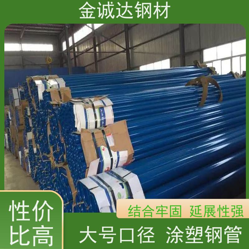 金诚达 保温无缝钢管 环保材料 送货上门 质量好 支持定制
