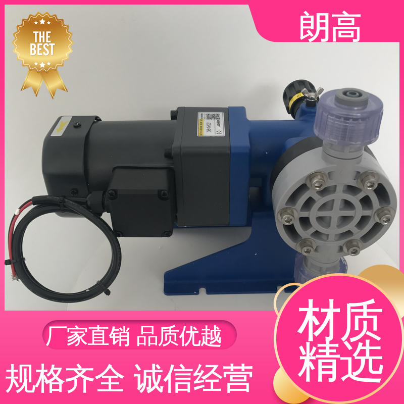 朗高 原装正品 机械隔膜计量泵 操作简便 源头厂家