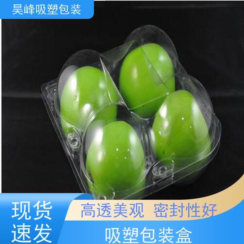 昊峰 生鲜吸塑包装 优选材质 抗压耐压 应用领域广泛