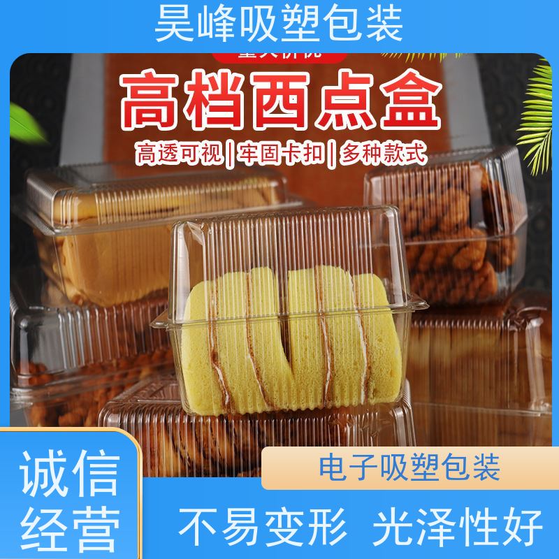 昊峰 pet植绒吸塑包装 密度小环保 耐高温度 交期准时 