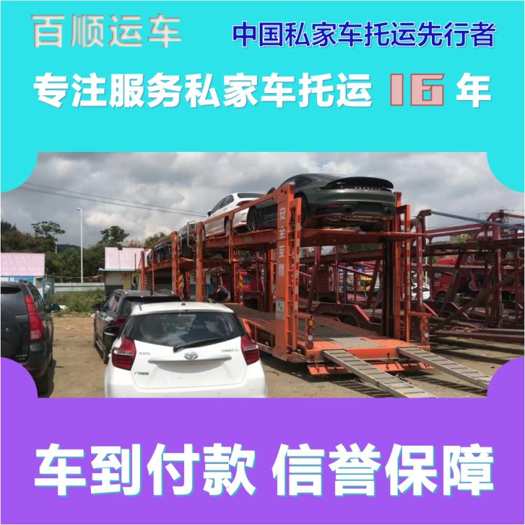 金百顺 物流小汽车 门对门服务 动态跟踪 专属客服