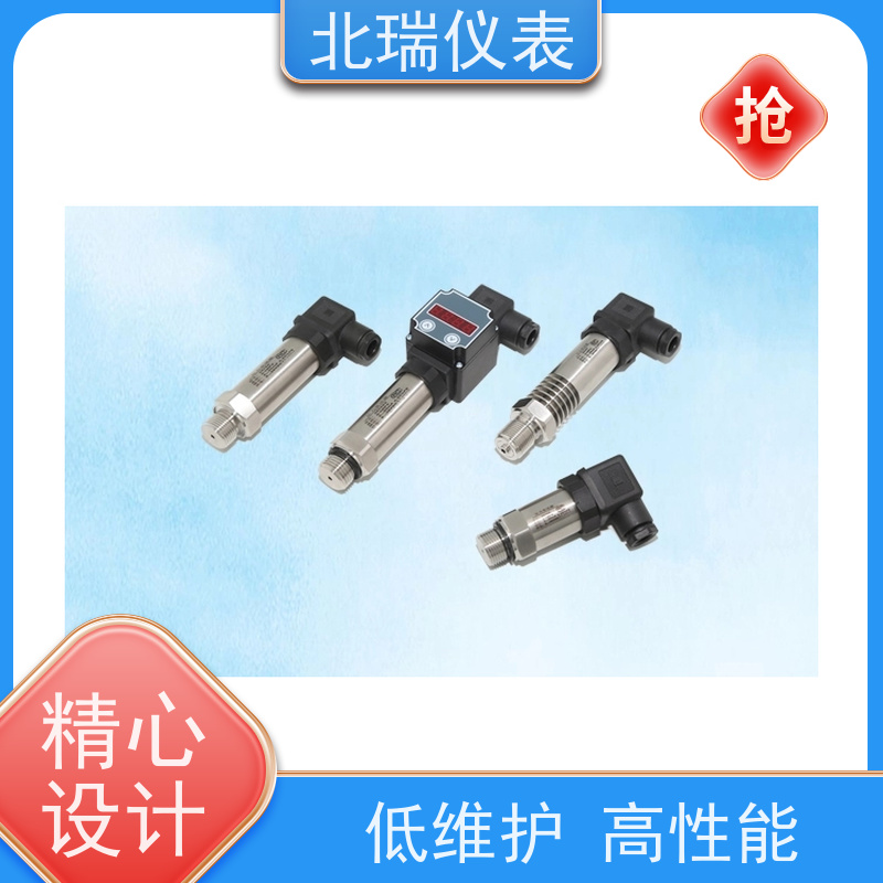 北瑞仪表 IP68防水压力变送器 高精度带数显小巧型 使用安全 性价比高